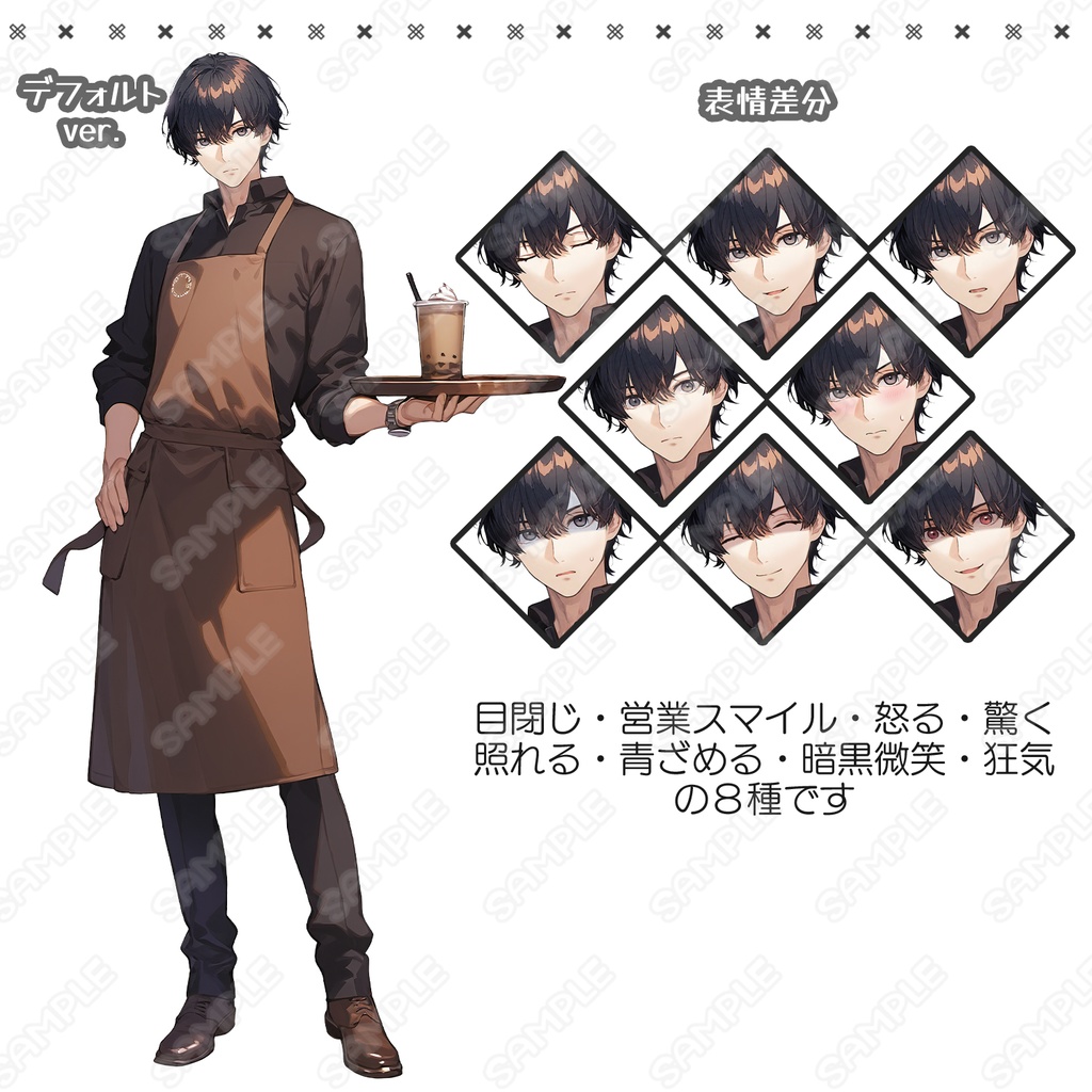 【216】キャラ素材_塩対応なカフェ店員風男子【表情差分8種】