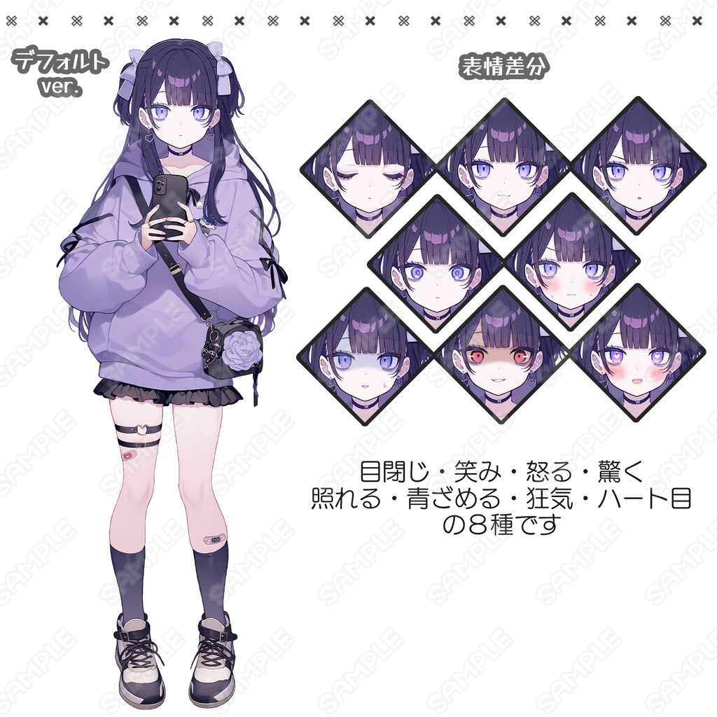 【217】キャラ素材_SNS依存っぽい病み系女子【表情差分8種】