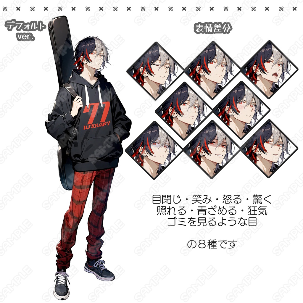 【218】キャラ素材_バンドマン風の無愛想男子【表情差分8種】