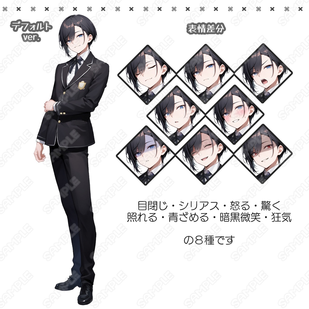 【220】キャラ素材_御曹司っぽい制服男子【表情差分8種】