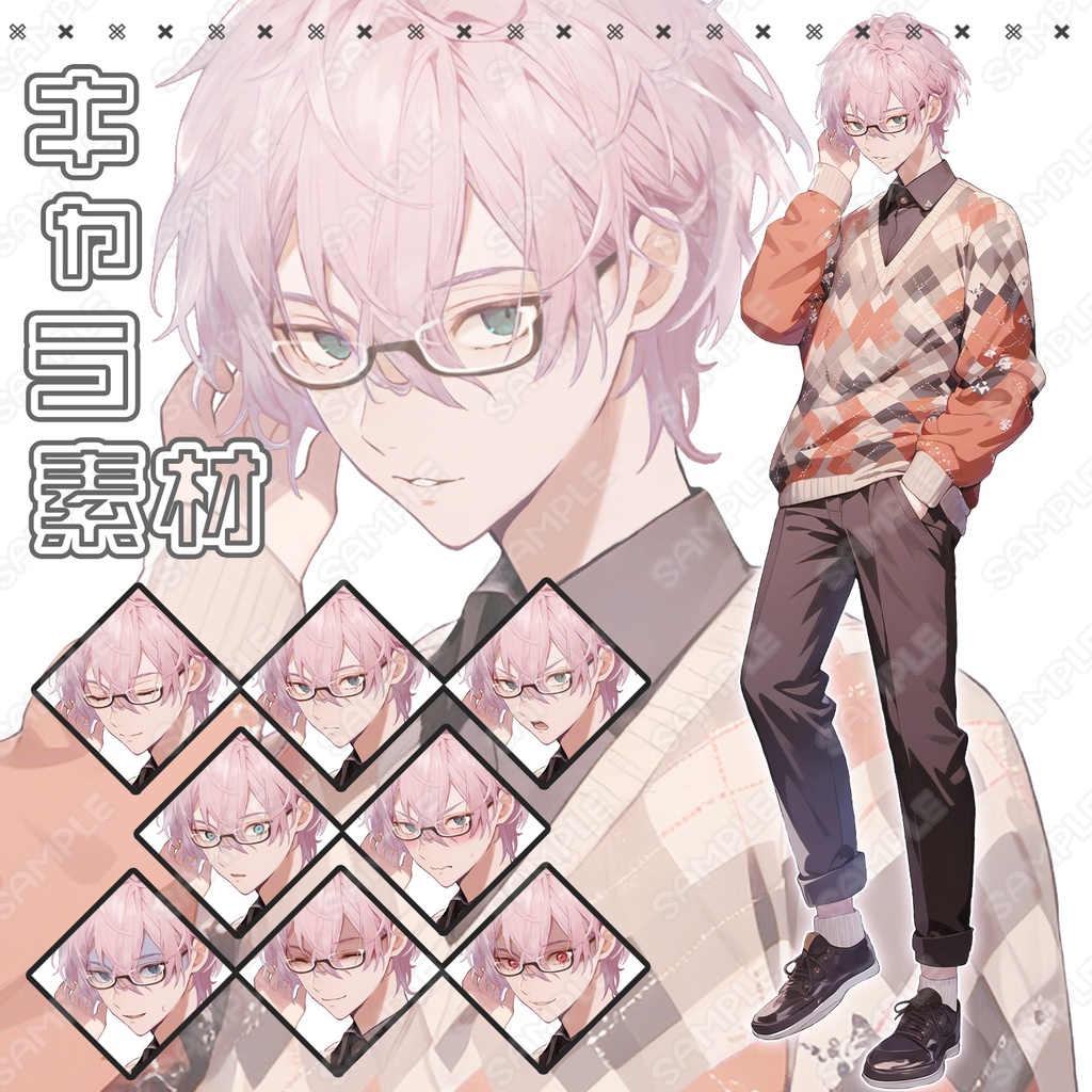 【222】キャラ素材_家庭教師やってそうな男子大学生【表情差分8種】