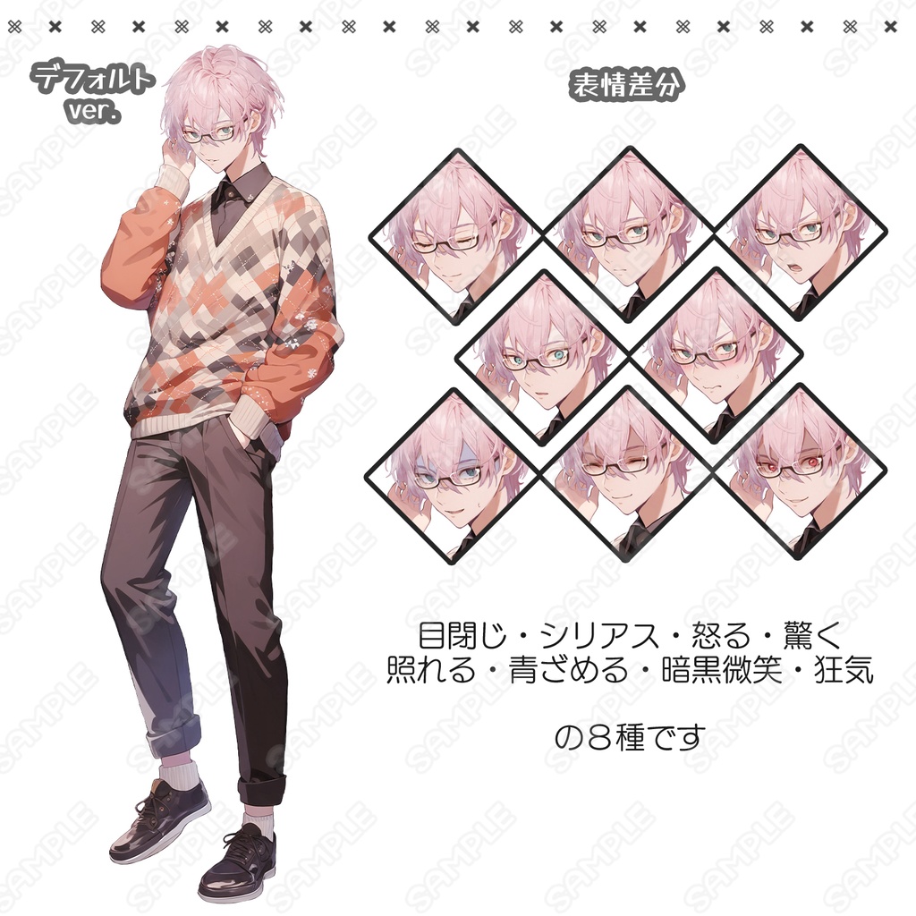 【222】キャラ素材_家庭教師やってそうな男子大学生【表情差分8種】