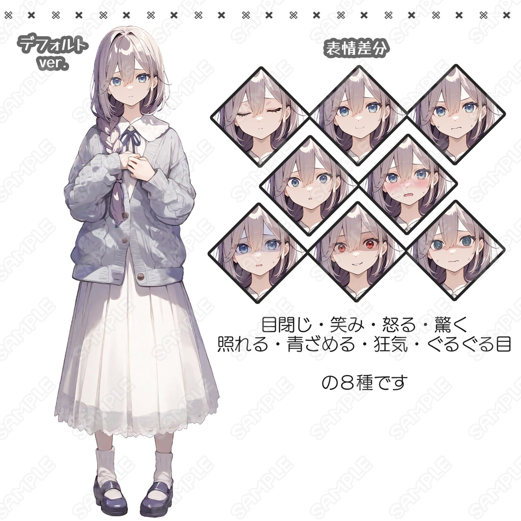 【223】キャラ素材_薄幸そうな三つ編み女子【表情差分8種】