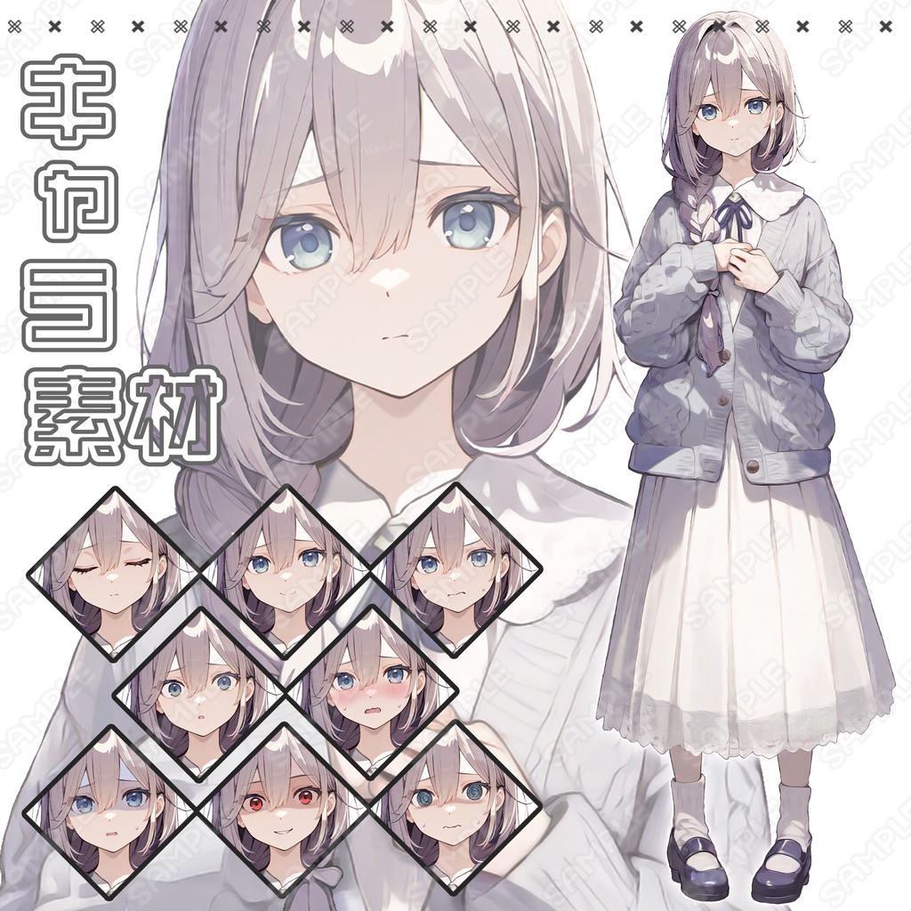 【223】キャラ素材_薄幸そうな三つ編み女子【表情差分8種】