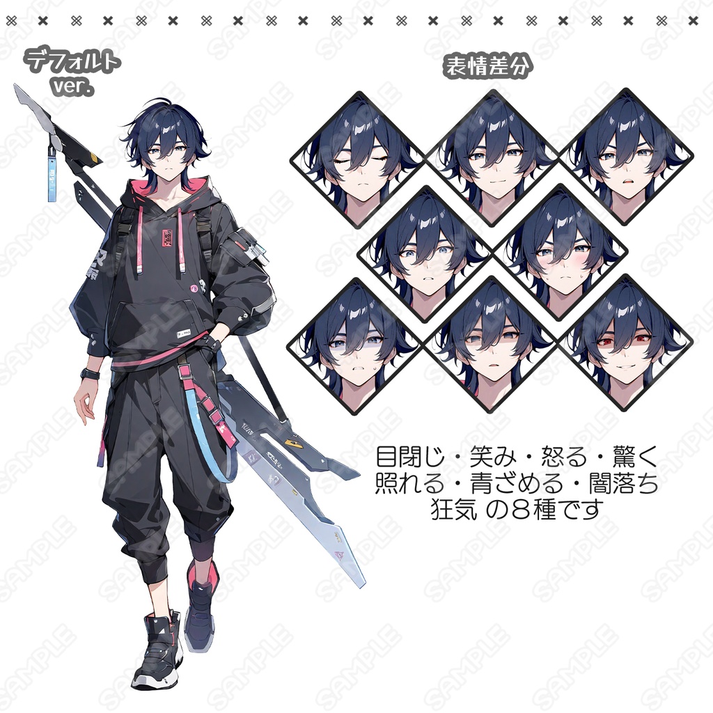 【224】キャラ素材_ちょっと近未来っぽいサイバー系男子【表情差分8種】