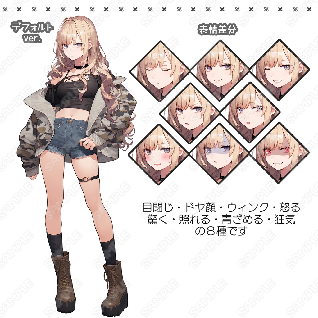 【225】キャラ素材_白ギャルっぽい私服女子【表情差分8種】