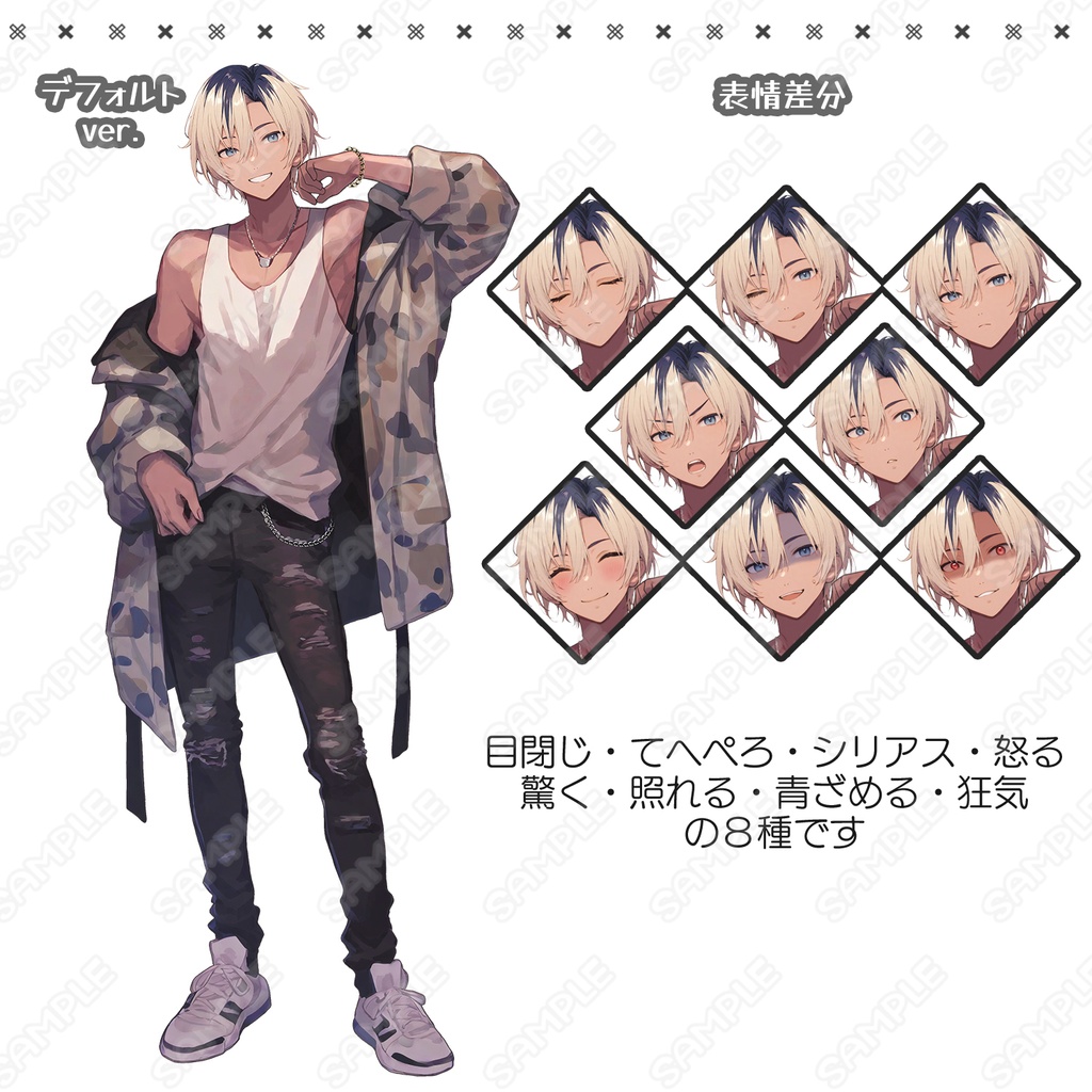 【226】キャラ素材_ギャル男っぽい私服男子【表情差分8種】