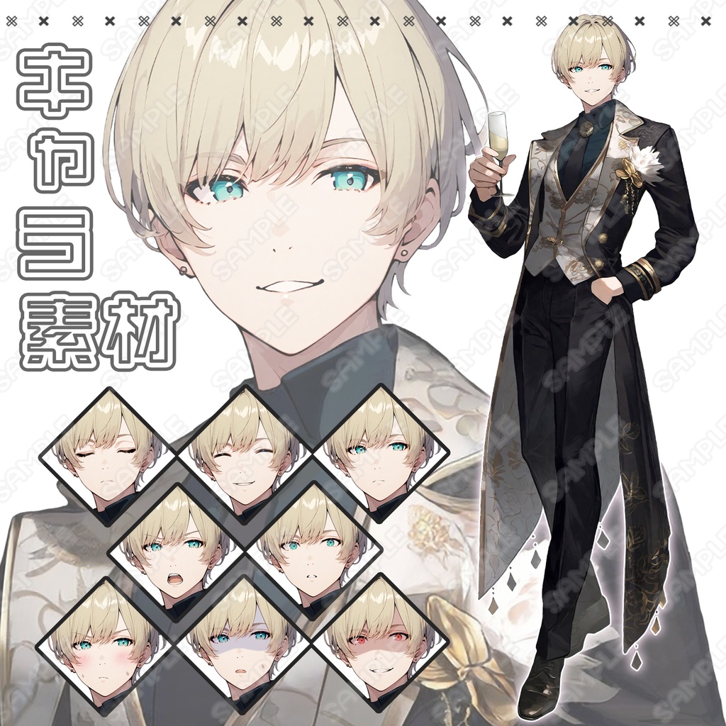 【228】キャラ素材_ホストっぽいスーツ男子【表情差分8種】
