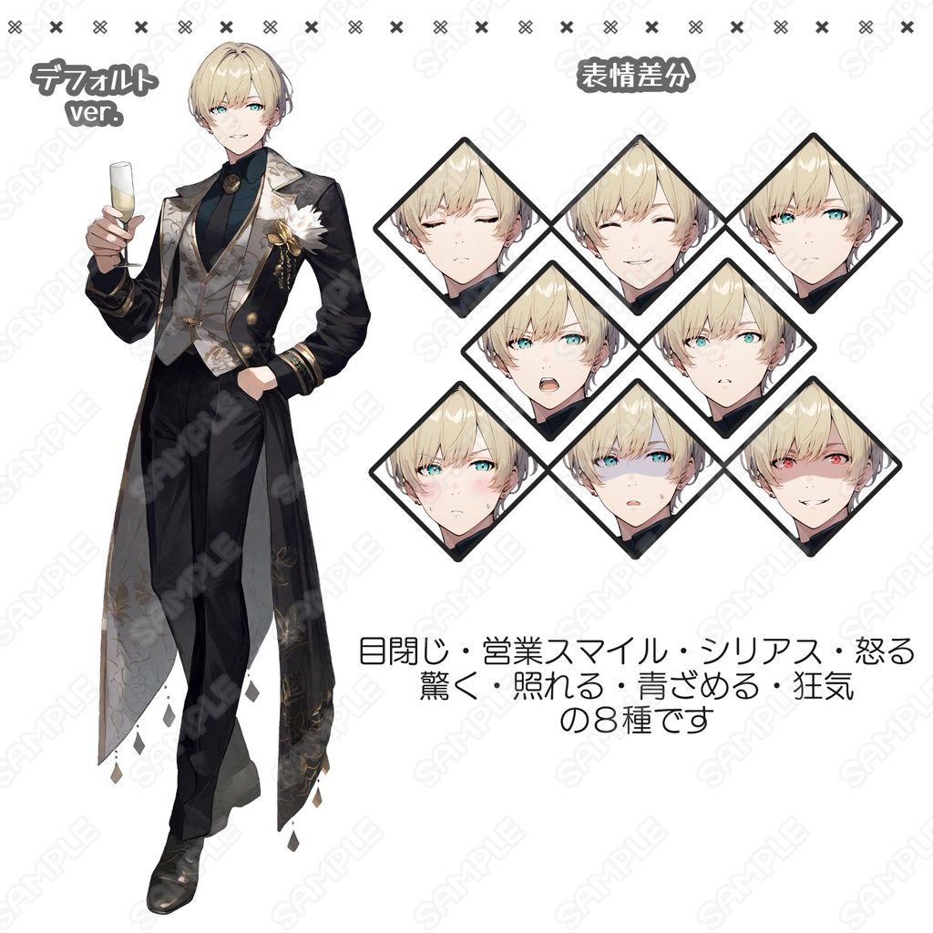 【228】キャラ素材_ホストっぽいスーツ男子【表情差分8種】