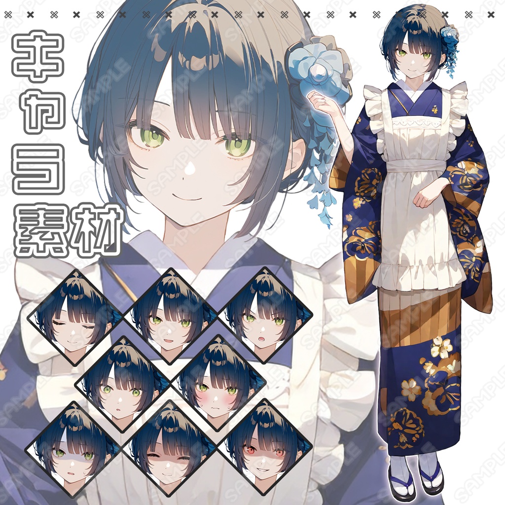 【229】キャラ素材_和風カフェ店員っぽい着物女子【表情差分8種】