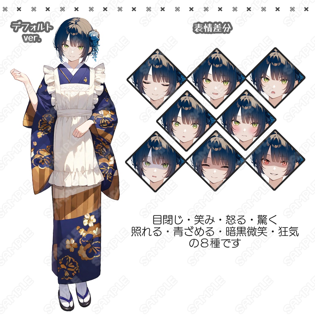 【229】キャラ素材_和風カフェ店員っぽい着物女子【表情差分8種】