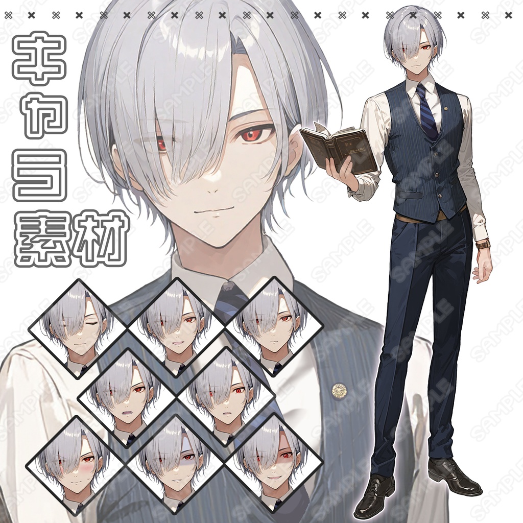 【230】キャラ素材_弁護士っぽいスーツベスト男子【表情差分8種】