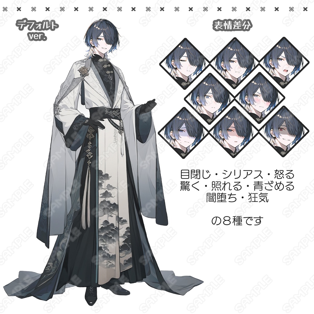 【234】キャラ素材_モノトーンの中華風男子【表情差分8種】