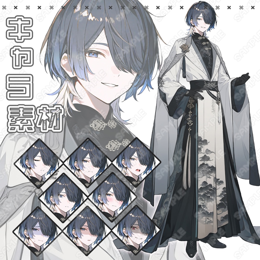 【234】キャラ素材_モノトーンの中華風男子【表情差分8種】