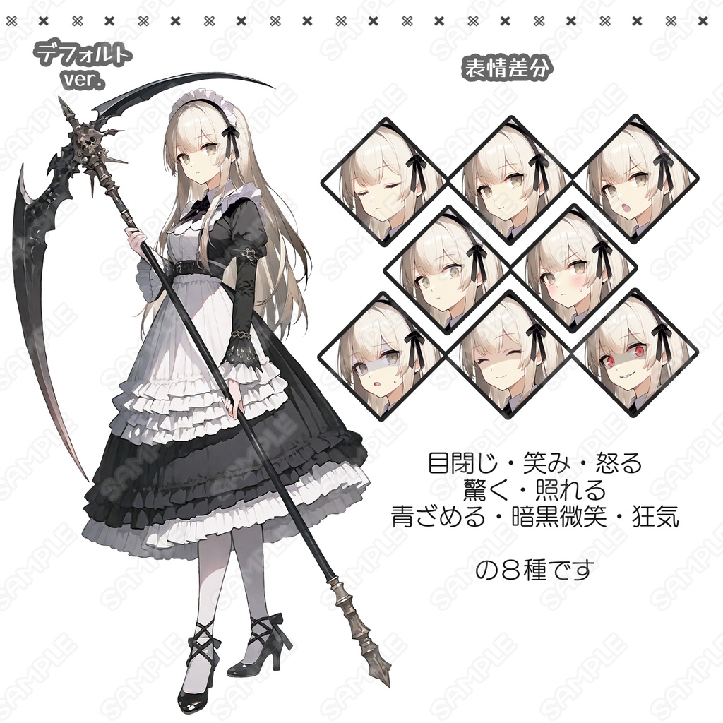 【235】キャラ素材_戦闘タイプのメイド女子【表情差分8種】