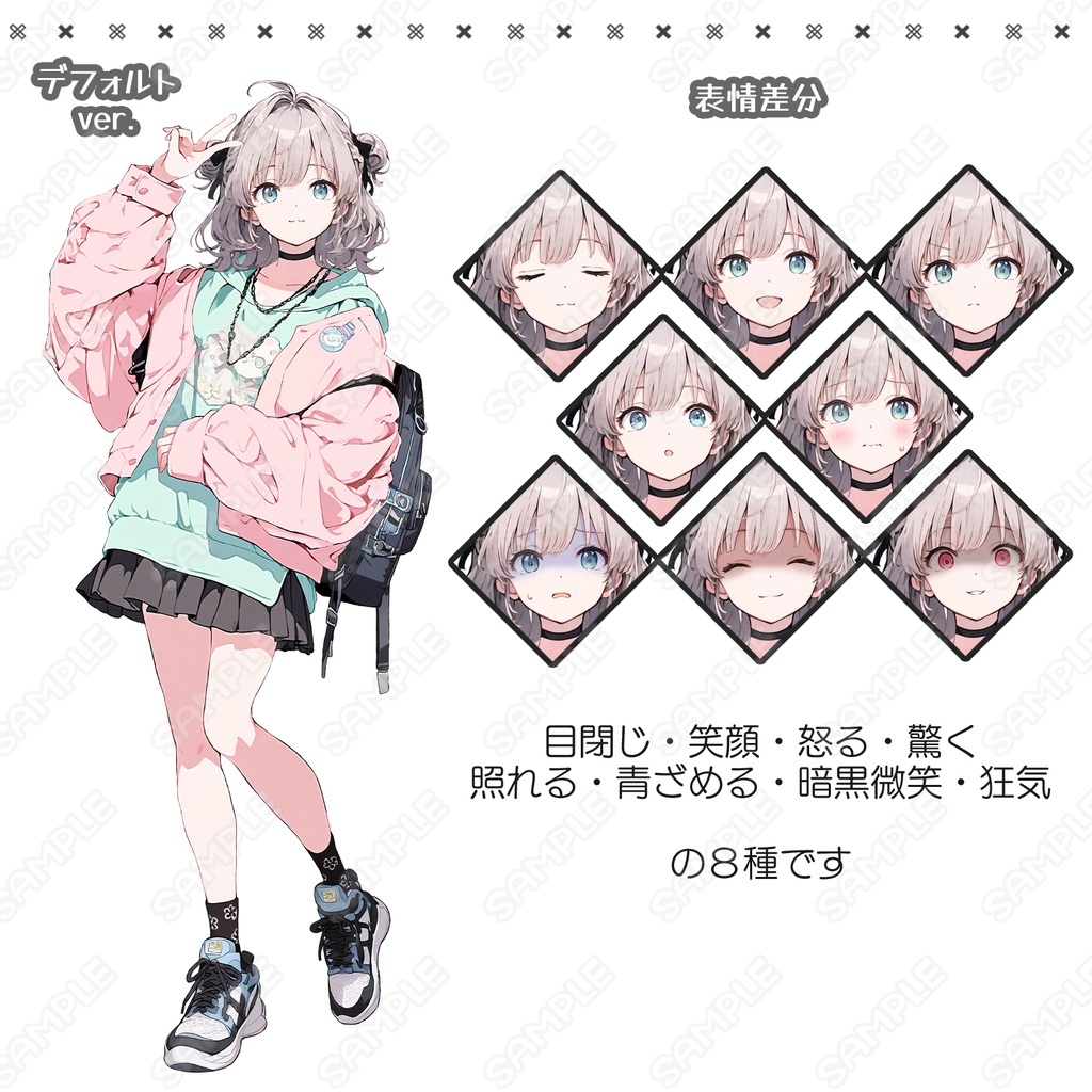 【237】キャラ素材_カジュアル系の私服女子【表情差分8種】