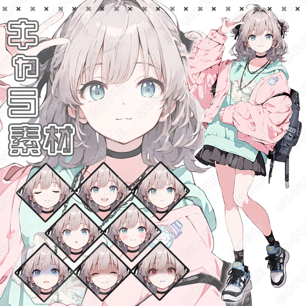 【237】キャラ素材_カジュアル系の私服女子【表情差分8種】