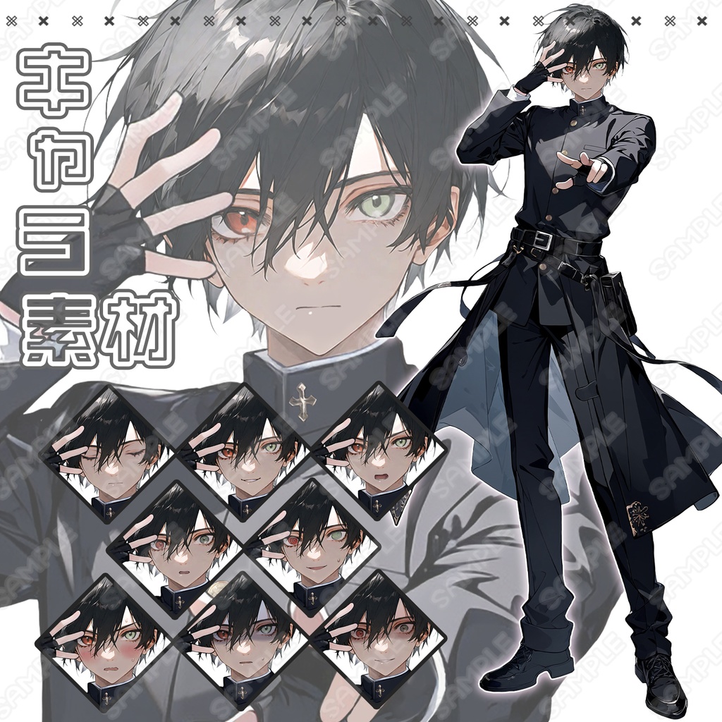 【238】キャラ素材_中二病っぽい改造学ラン男子【表情差分8種】
