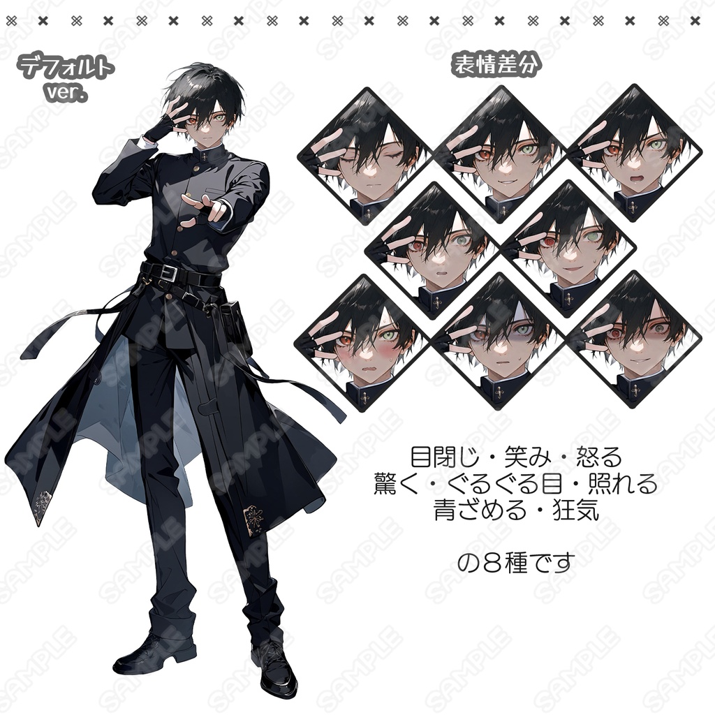 【238】キャラ素材_中二病っぽい改造学ラン男子【表情差分8種】
