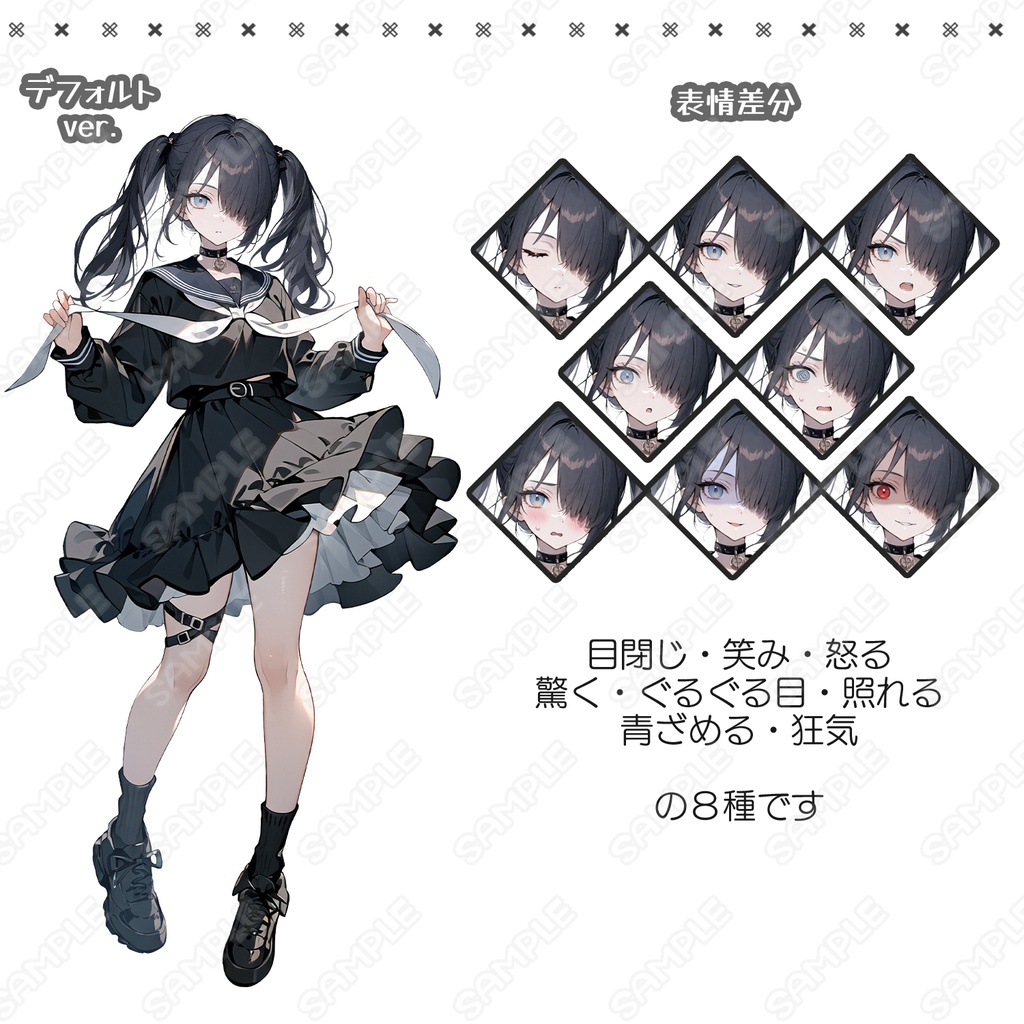 【239】キャラ素材_中二病っぽい改造セーラー服女子【表情差分8種】