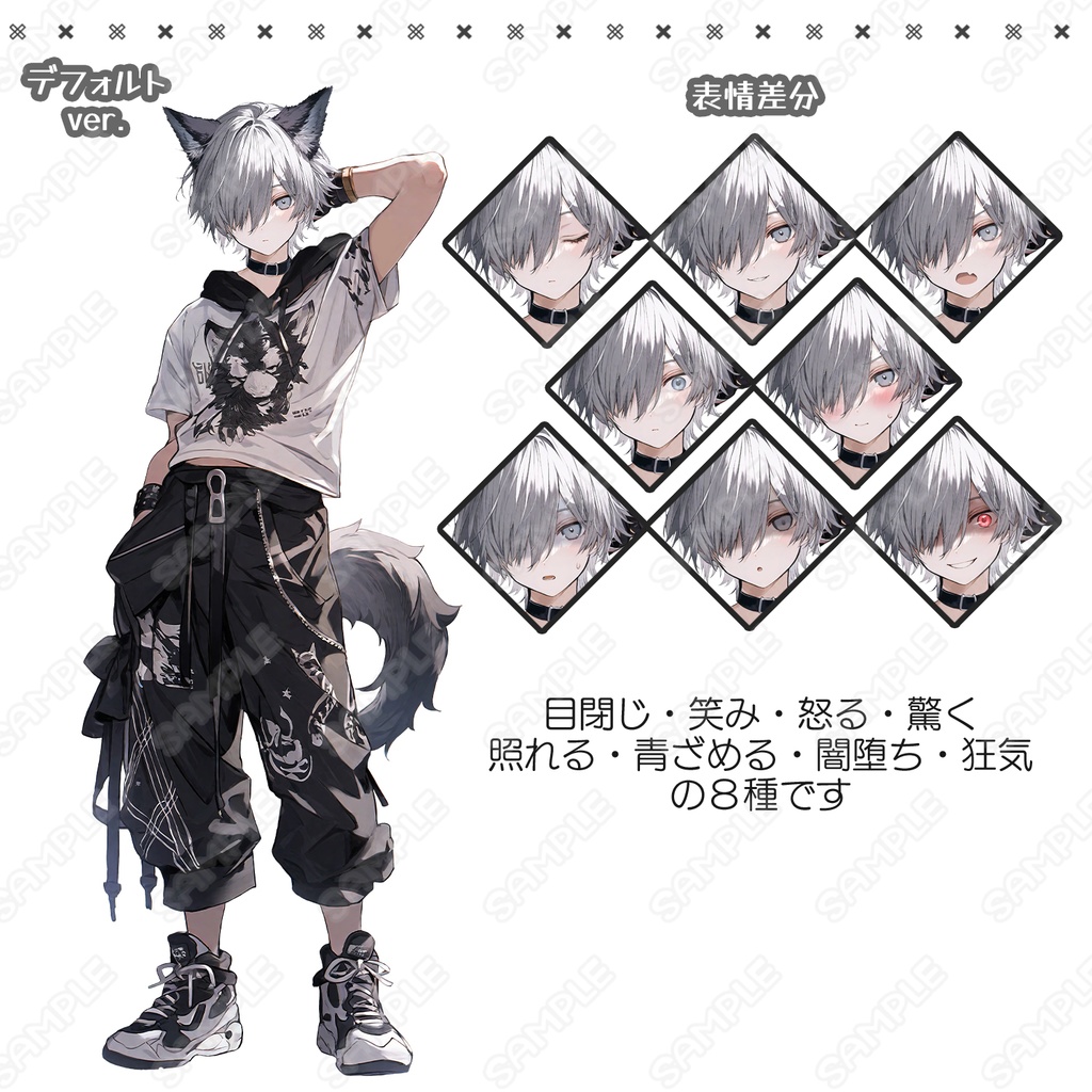 【240】キャラ素材_私服系のケモミミ男子【表情差分8種】