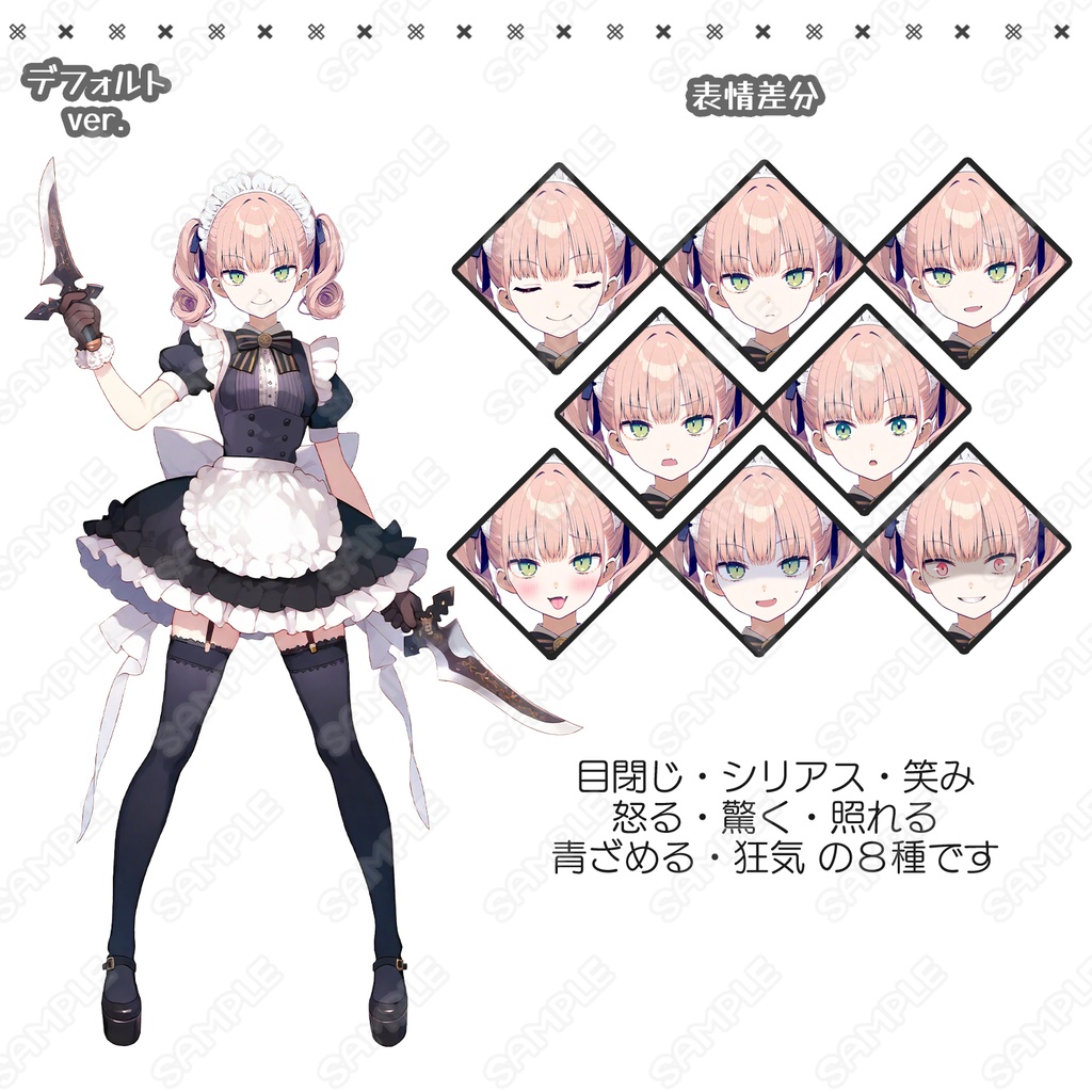 【241】キャラ素材_小悪魔系な戦闘タイプのメイド女子【表情差分8種】