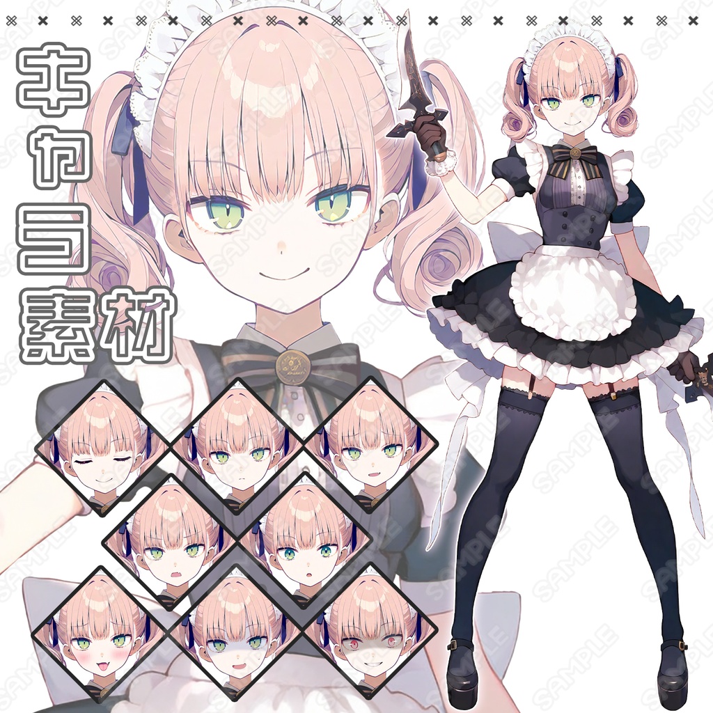【241】キャラ素材_小悪魔系な戦闘タイプのメイド女子【表情差分8種】