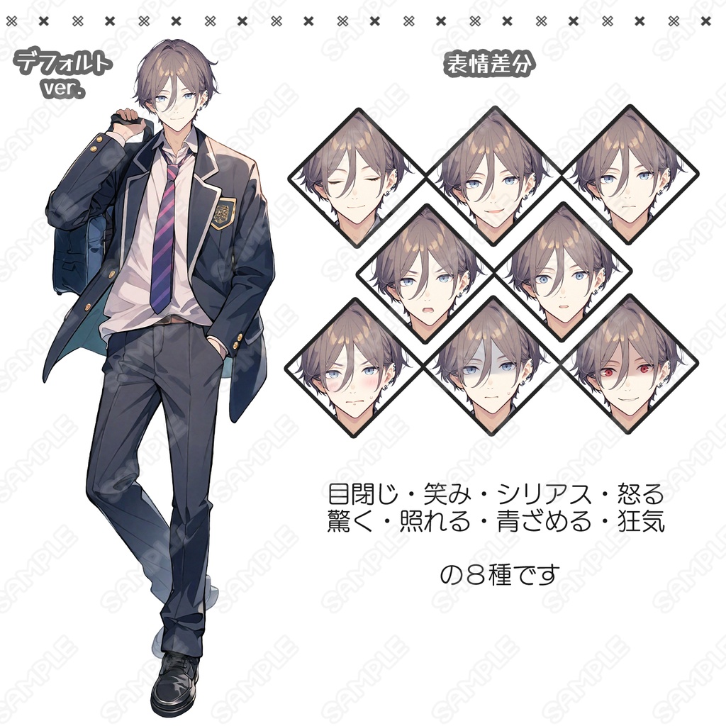 【242】キャラ素材_陽キャっぽい制服男子【表情差分8種】