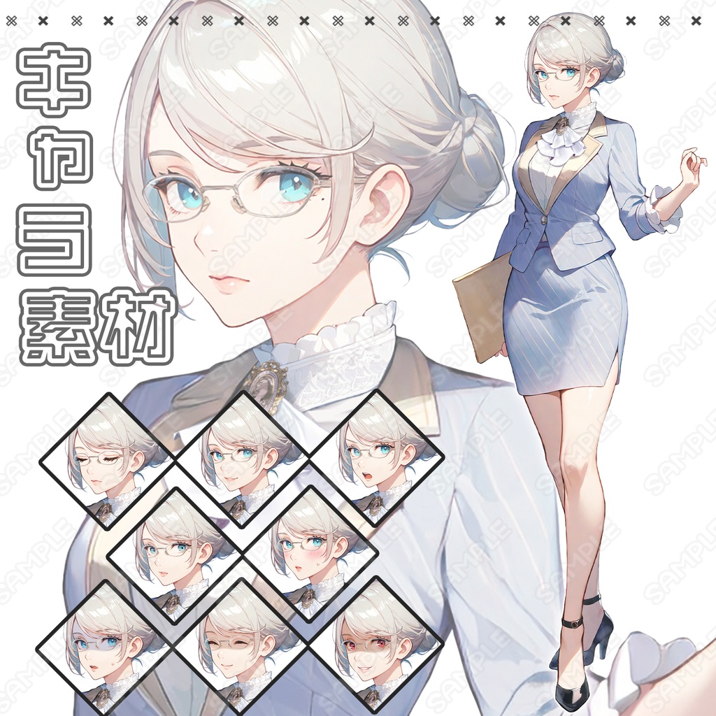【243】キャラ素材_クール系秘書っぽいスーツ女子【表情差分8種】
