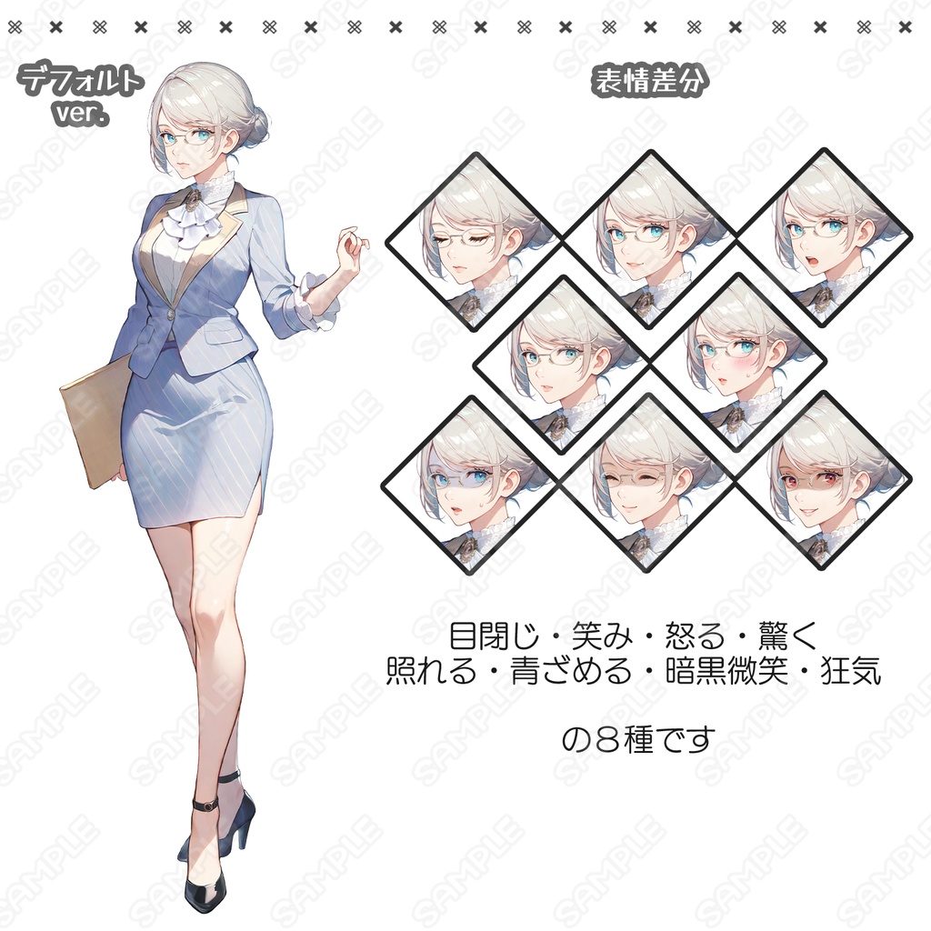 【243】キャラ素材_クール系秘書っぽいスーツ女子【表情差分8種】