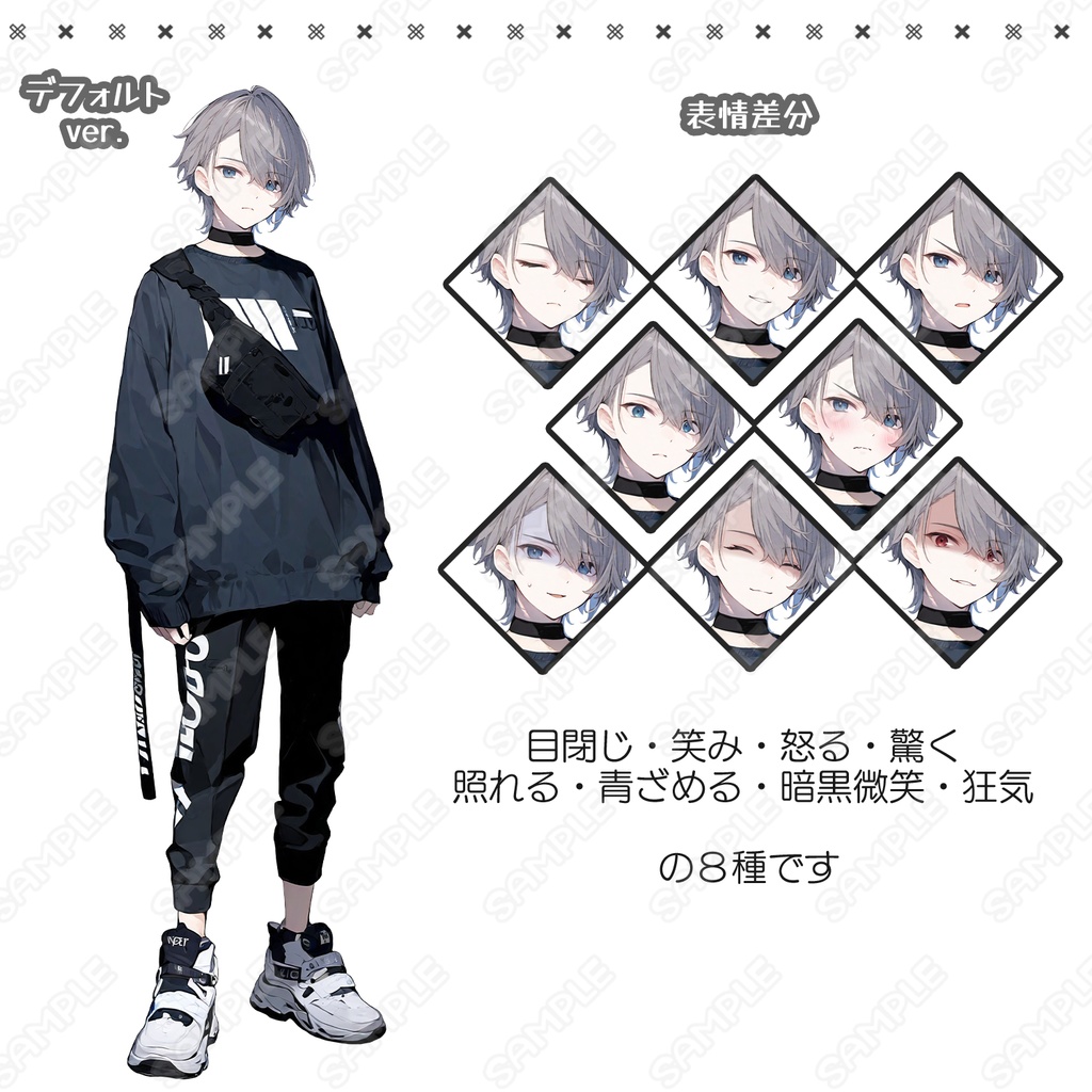 【244】キャラ素材_カジュアル系の私服男子【表情差分8種】
