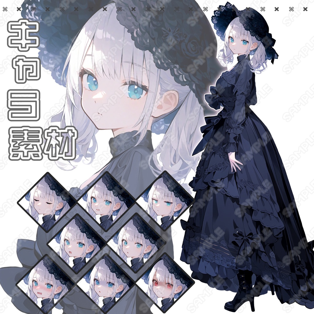 【245】キャラ素材_貴族っぽいゴシック系女子【表情差分8種】