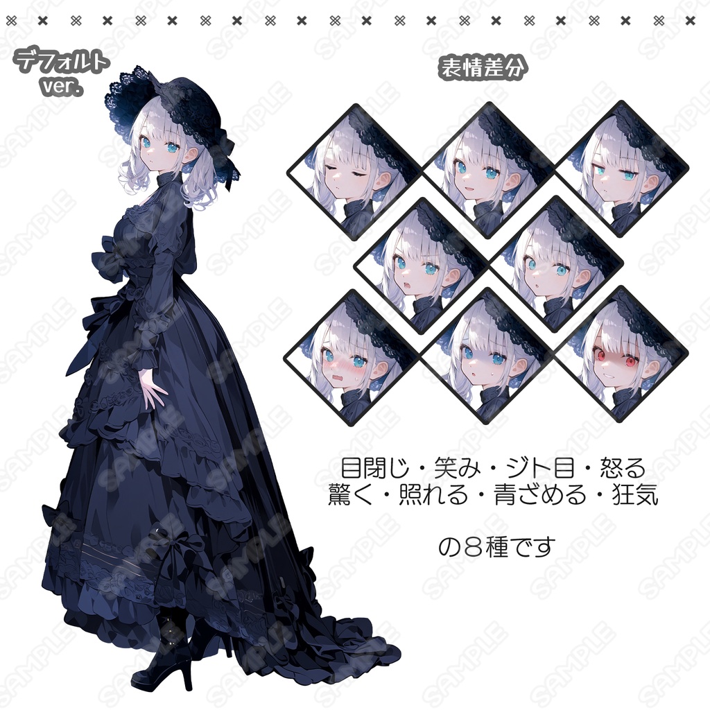 【245】キャラ素材_貴族っぽいゴシック系女子【表情差分8種】