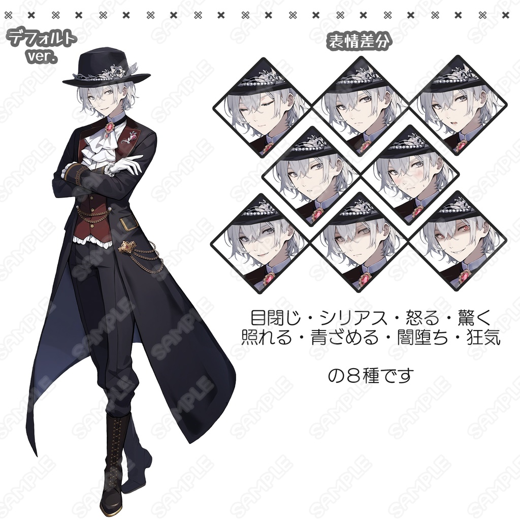 【246】キャラ素材_貴族っぽいゴシック系男子【表情差分8種】
