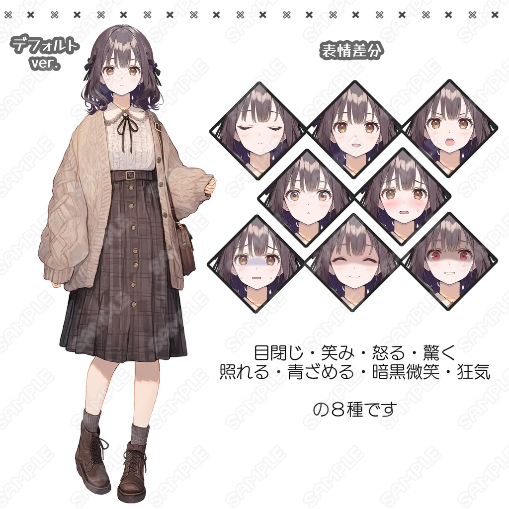 【247】キャラ素材_秋服っぽい私服女子【表情差分8種】
