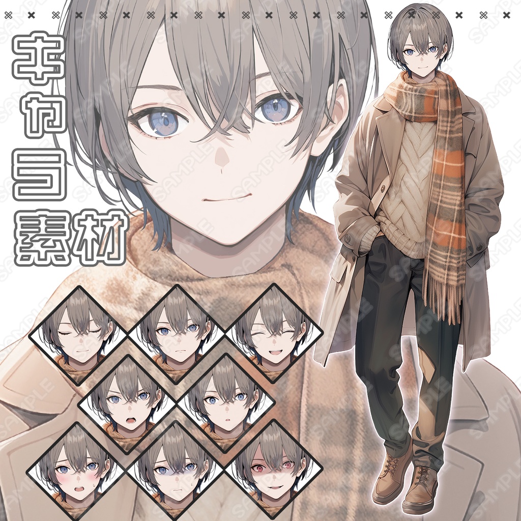 【248】キャラ素材_秋服っぽい私服男子【表情差分8種】