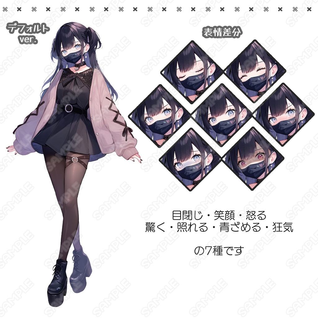 【249】キャラ素材_地雷系っぽいマスク女子【マスク&表情差分あり】