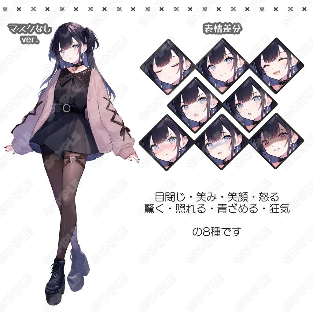 【249】キャラ素材_地雷系っぽいマスク女子【マスク&表情差分あり】