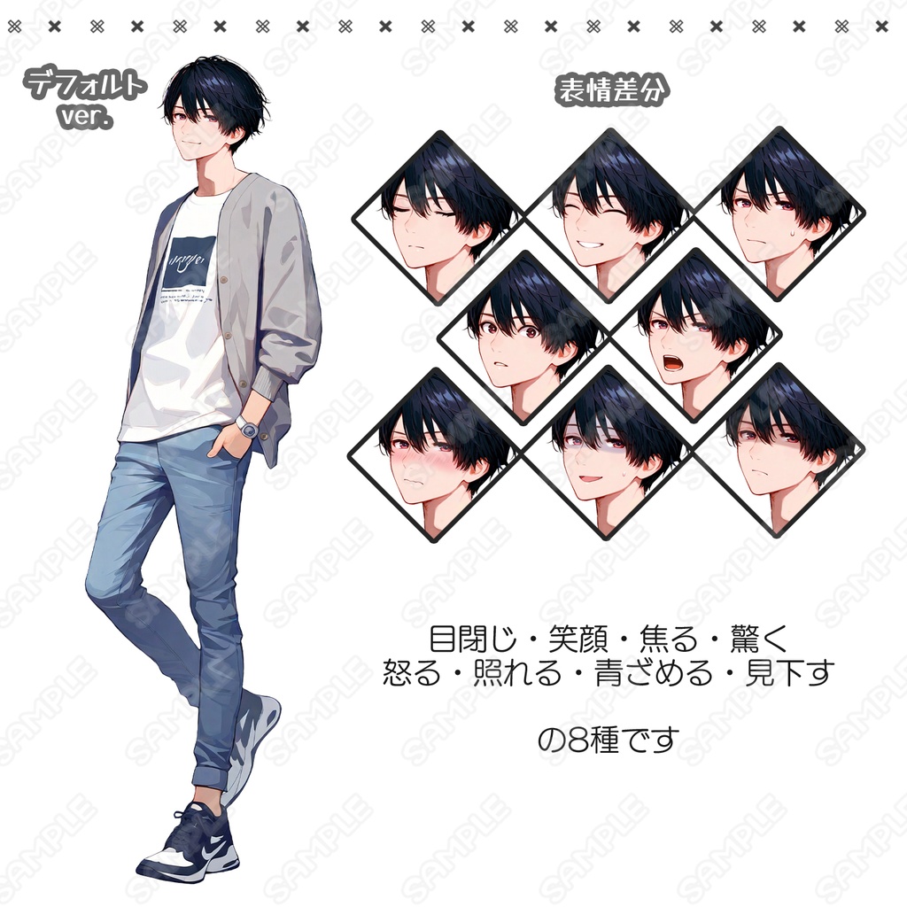 【178-A】キャラ素材_リーマン風の男性・私服Ver【表情差分8種】