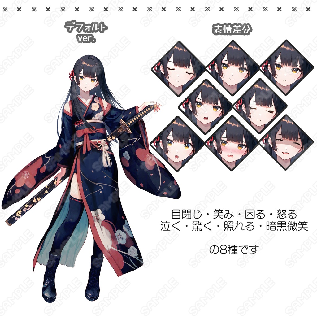 【167-A】キャラ素材_日本刀_黒髪少女・和装Ver【表情差分8種】