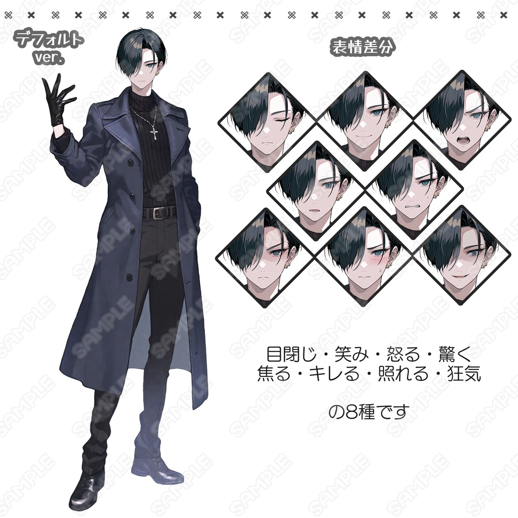 【194-A】キャラ素材_マフィアっぽい男性・私服Ver【眼鏡&表情差分あり】