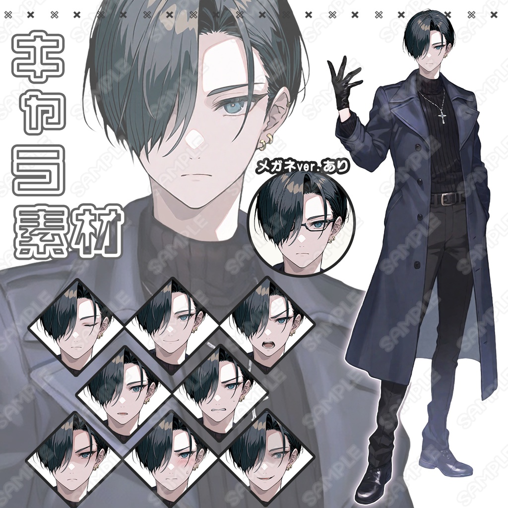 【194-A】キャラ素材_マフィアっぽい男性・私服Ver【眼鏡＆表情差分あり】