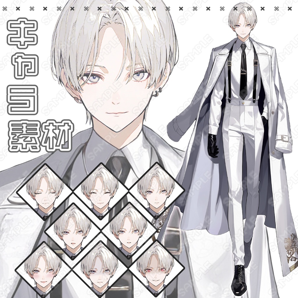 【252】キャラ素材_白スーツのマフィアっぽい男性【表情差分8種】