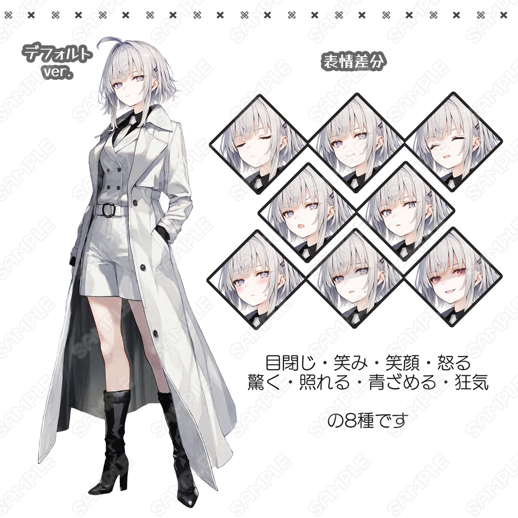 【253】キャラ素材_白スーツのマフィアっぽい女性【表情差分8種】