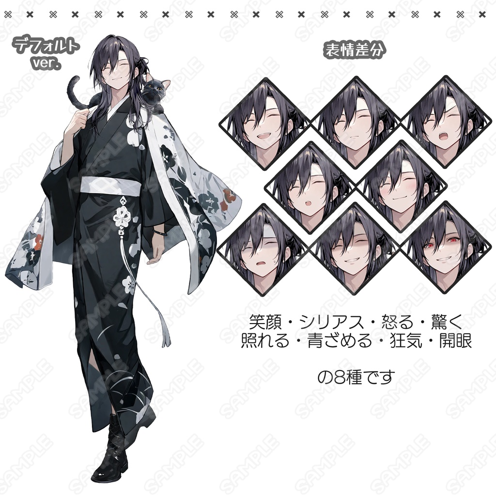 【254】キャラ素材_黒猫と糸目の和装男子【表情差分8種】