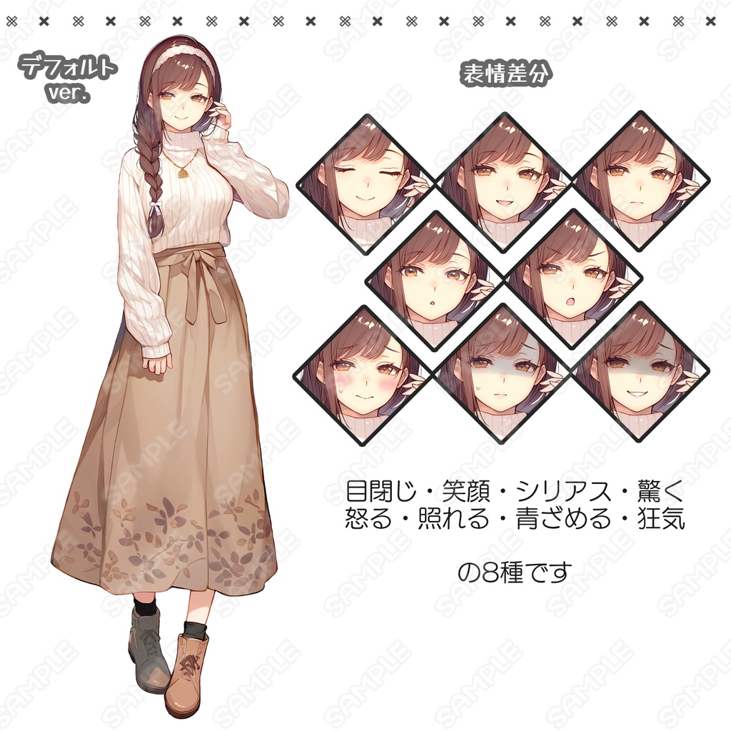 【255】キャラ素材_優しそうなゆるふわ女子【表情差分8種】