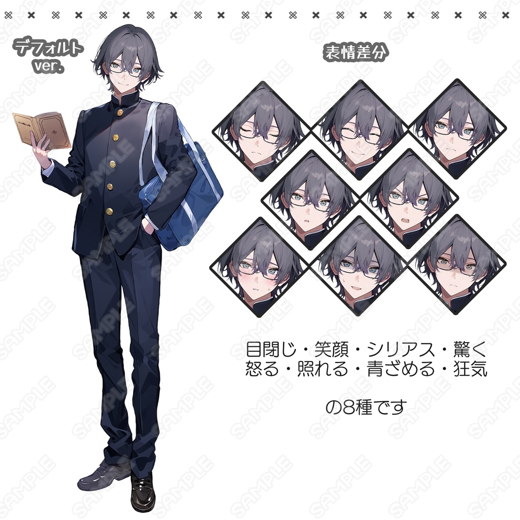 【256】キャラ素材_文学好きっぽい学ラン男子【表情差分8種】
