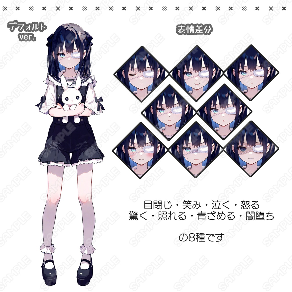 【257】キャラ素材_ぬいぐるみを抱いた眼帯少女【表情差分8種】