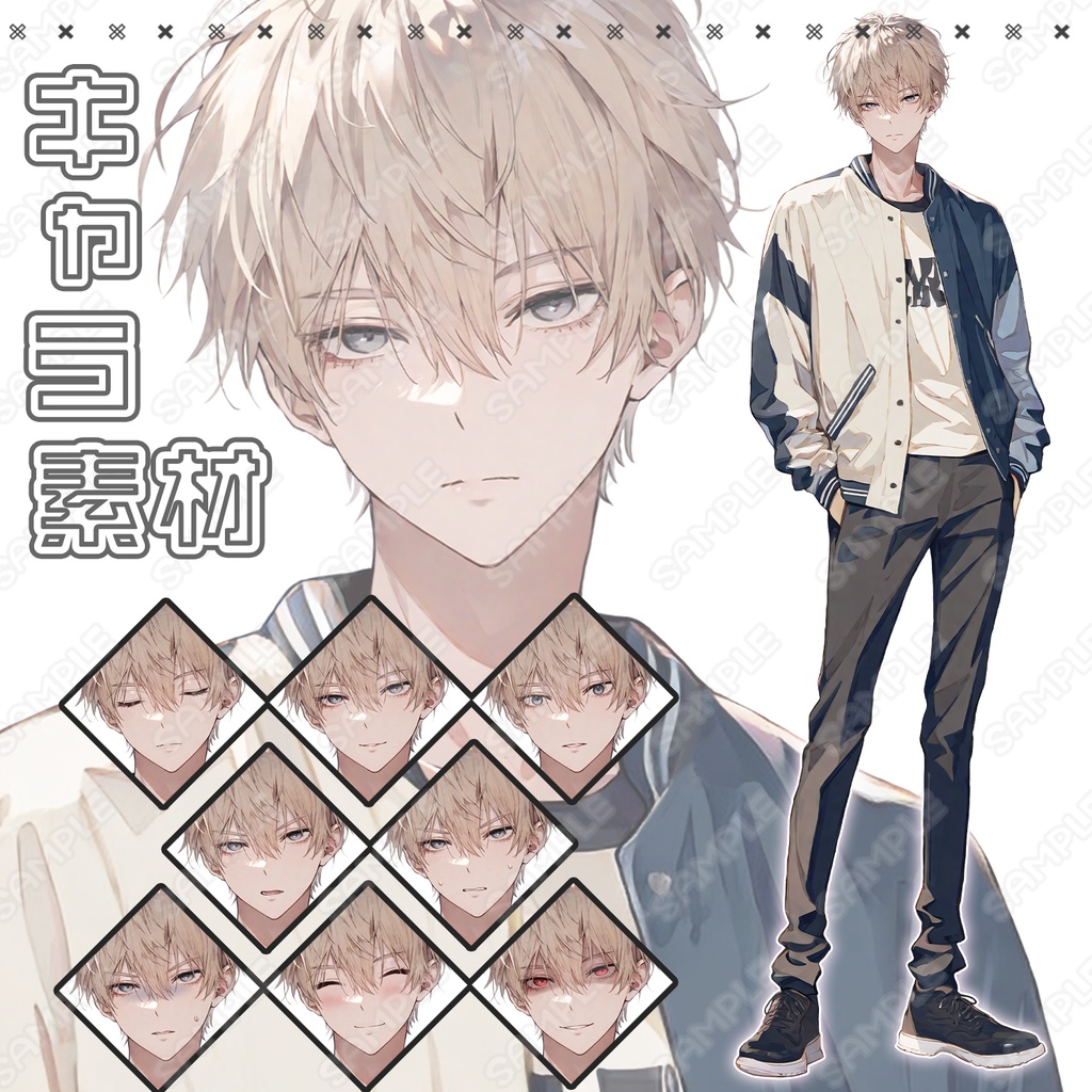 【258】キャラ素材_不愛想クール系の私服男子【表情差分8種】