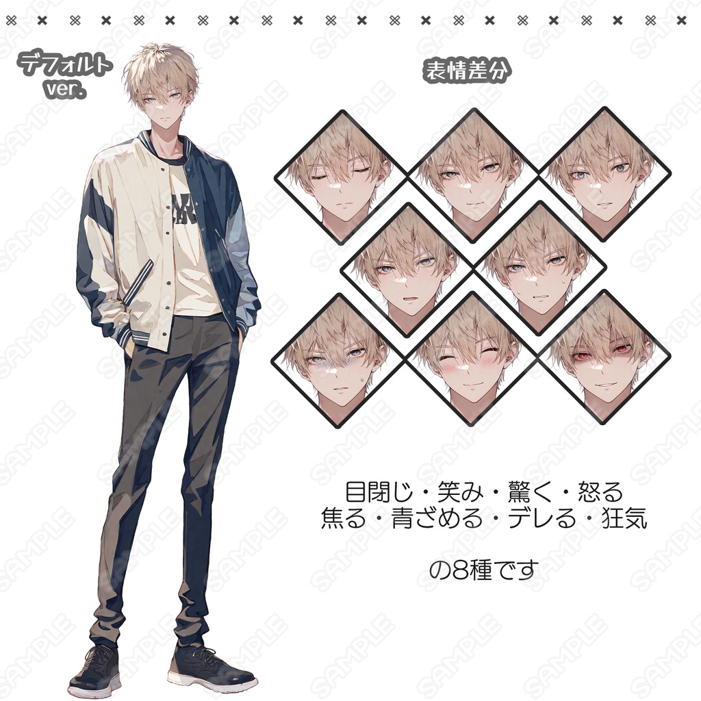 【258】キャラ素材_不愛想クール系の私服男子【表情差分8種】
